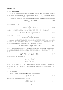 第四章-固体能带理论I4.6