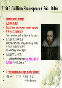 文学Unit-3--William-Shakespeare