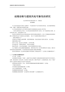 商务礼仪培训讲义(雅居乐物业)