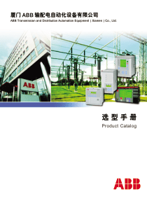 ABB继电器选型资料