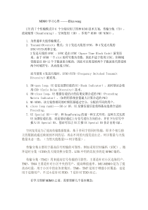 LTE MIMO 模式的学习理解