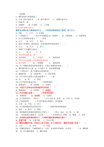 全市机械基础试题库