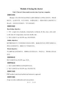外研版八年级英语下Module4全单元教案