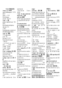 牛津译林版九年级上册-Unit-3-单词知识点讲义