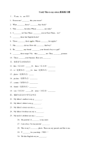 新版人教版七年级上英语Unit2-This-is-my-sister.练习题