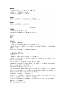 15《夏天里的成长》教学设计及教学反思-公开课一等奖教案