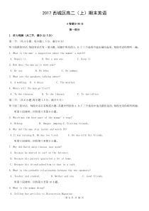2017西城区高二(上)期末英语