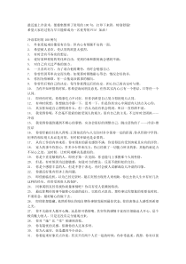 冷读术常用100例(完全版--txt-格式)