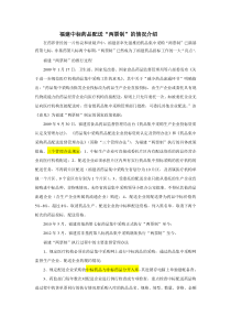 福建两票制解析