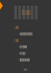 五大基本句型学习-精选