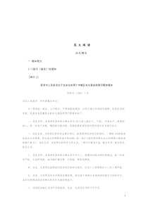 100篇公文范文阅读