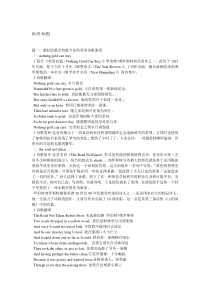 经典英语诗歌带翻译精选