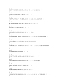 火电中控员题库