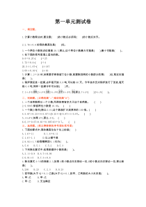 北师大版小学数学五年级上册第一单元测试卷及答案