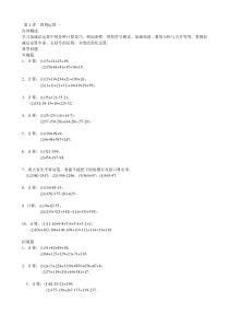 【最新】数学思维训练导引---(三年级)