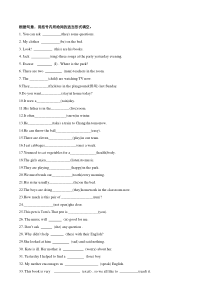 上海牛津英语五年级适当形式填空2