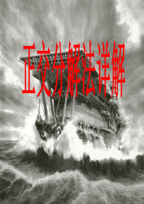 正交分解法详解