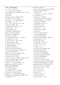 高考英语短语归纳