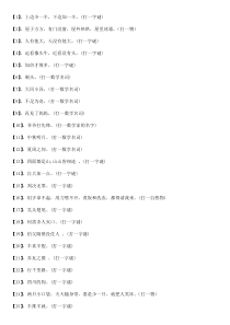 100题猜谜语题库2