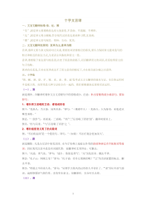 文言文翻译轻松十字