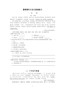 (完整版)初一文言文练习附答案