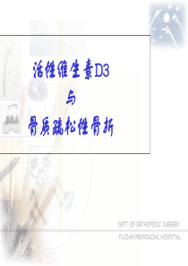 活性维生素D3