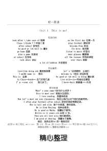 译林牛津版七年级上册英语知识点总结归纳