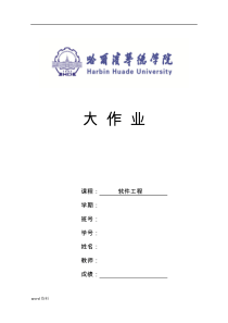 健身会员管理系统