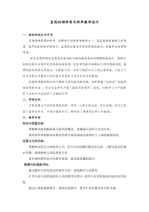 直线的倾斜角与斜率-优秀教案