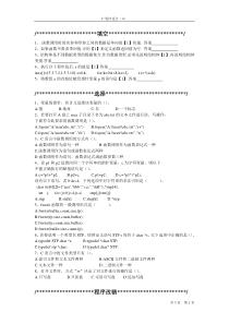 第4次作业