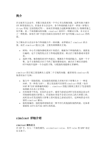 【一文弄懂simulcast】