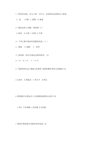 趣味问答