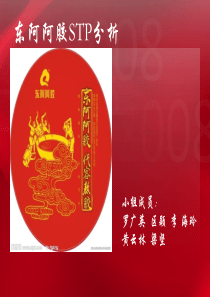 东阿阿胶(精)