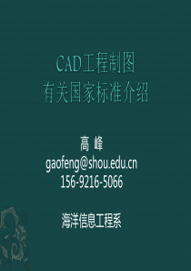 环境工程CAD相关的标准