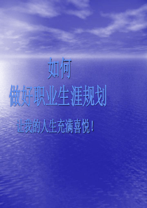 职业规划培训