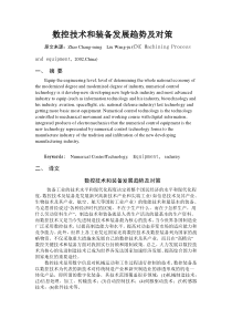 数控外文翻译下载_word模板 