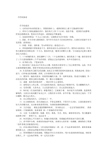 升学祝福语下载_word模板 