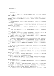 老师祝福语大全下载_word模板 