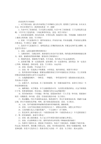 给爸爸的生日祝福语下载_word模板 