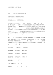 祈祷消灾赐福化刧祈福文疏