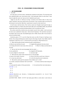 (英语)高二英语阅读理解专项训练及答案及解析