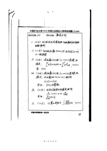 2003-2013年中国矿业大学数学分析考研真题