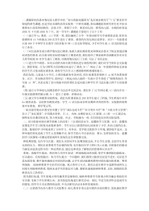 语文教学中的幼小衔接问题研究