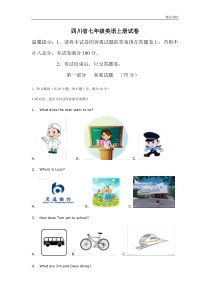 2020年四川省七年级英语上册试卷(附听力、答案)