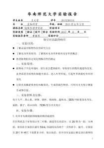 高温对植物的影响