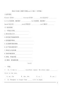 英语八年级上译林牛津版unit2-练习(含答案)