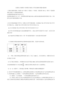 人教版七年级数学下册-利用方程组与不等式组解应用题专题训练(含答案)