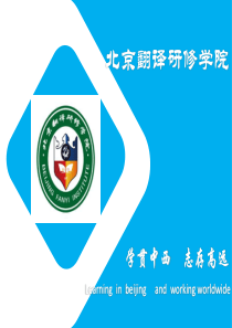 学院介绍ppt课件