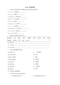 人教新起点五年级英语上册《Unit1-单元测试卷》