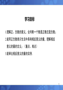 华师版七年级数学上册